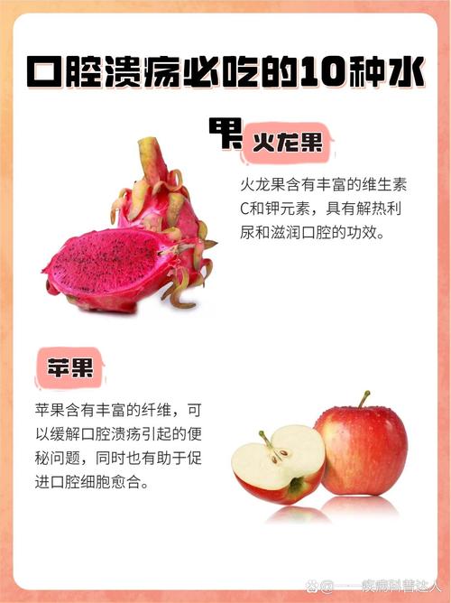 口腔溃疡吃猕猴桃管用吗