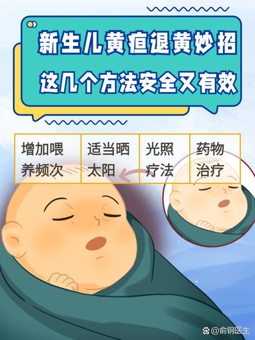 1岁宝宝皮肤黄怎么调理