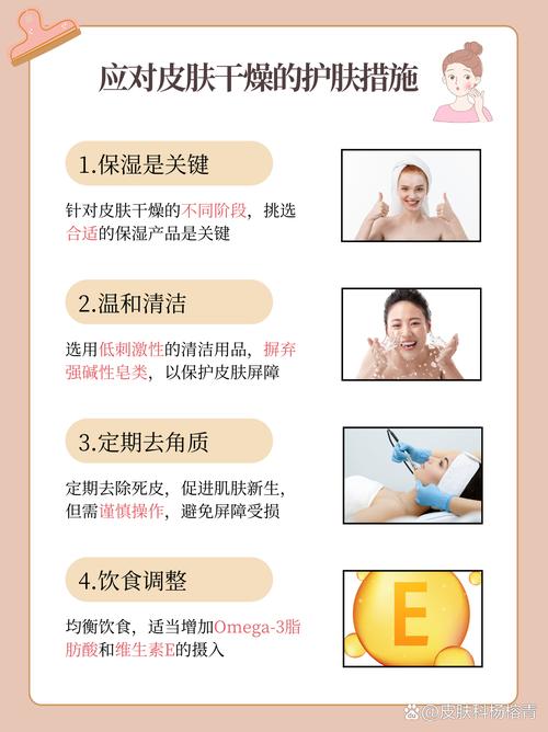 产后皮肤粗糙干燥怎么办