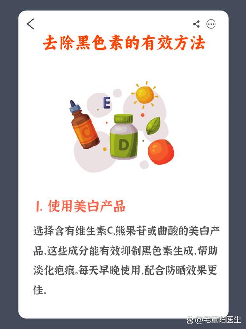 如何加快皮肤代谢黑色素?