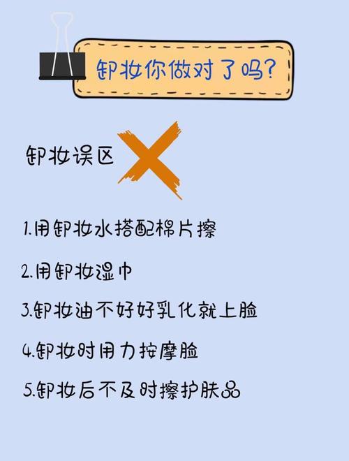 每天化妆,皮肤真的扛得住吗?