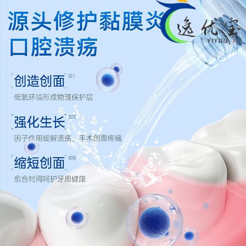 口腔溃疡能用漱口水吗?会刺激还是能缓解?