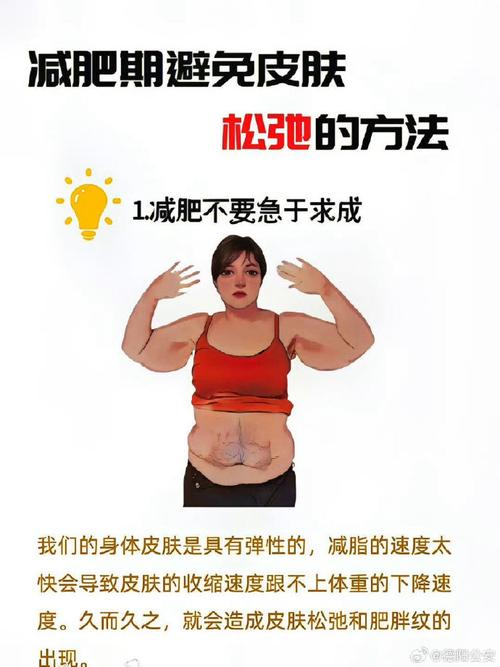 瘦后皮肤松弛,怎么紧致不反弹?