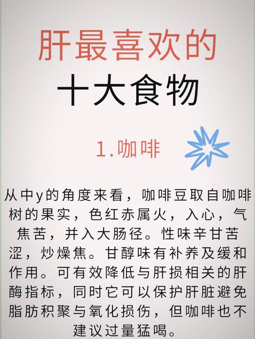 护肝肾必吃哪些食物?