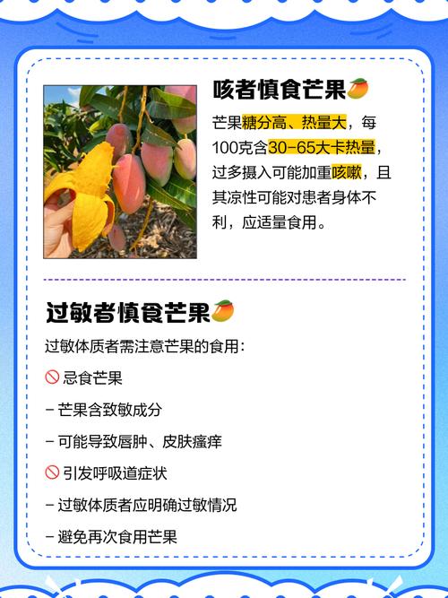 芒果后忌搭哪些食物?