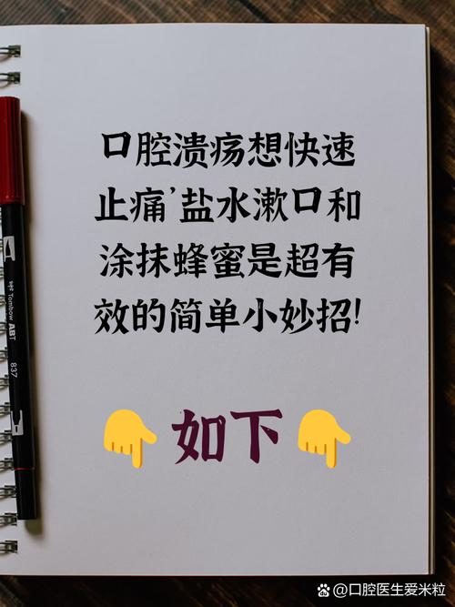 蜂蜜真能治口腔溃疡吗?