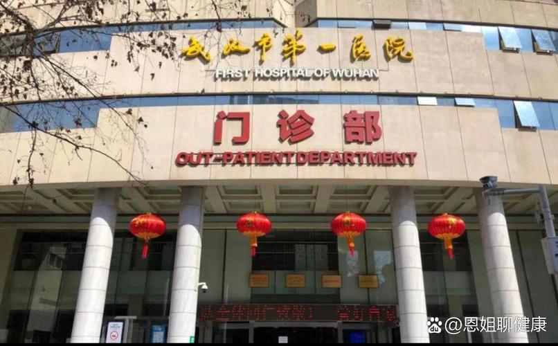 武汉皮肤科哪家好?选医院要看哪些关键?