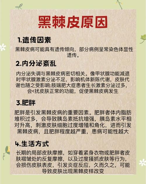 皮肤变黑是身体发出的什么信号?