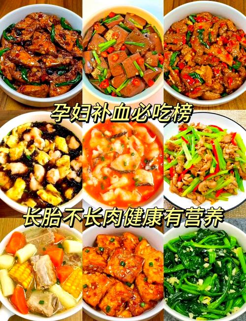 孕妇补血食物有哪些?