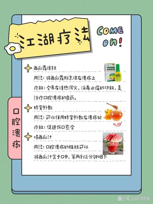 口腔溃疡最快疗法是啥?3天能好?