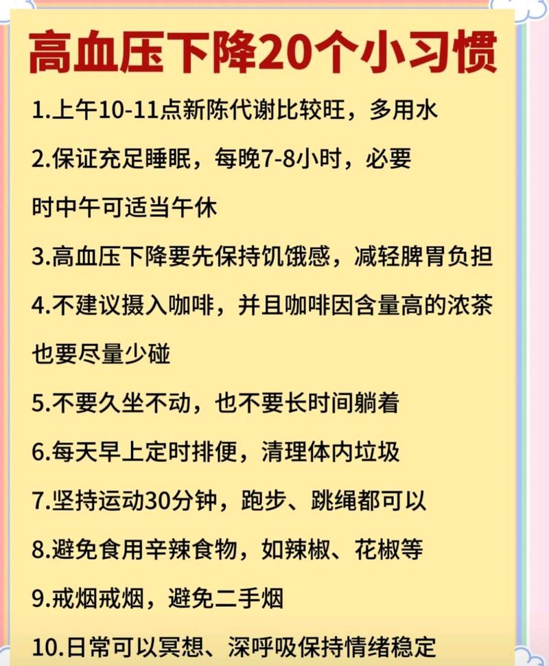 低血压患者哪几种食物碰了会加重不适?