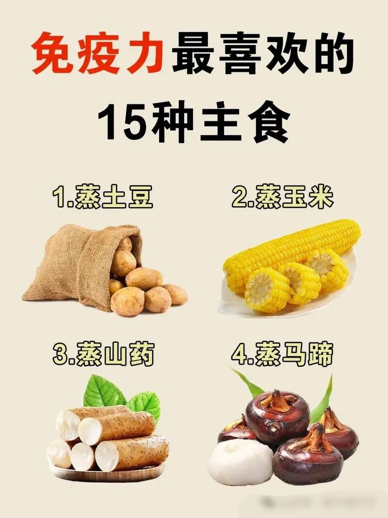 吃什么食物能真正提高免疫力?