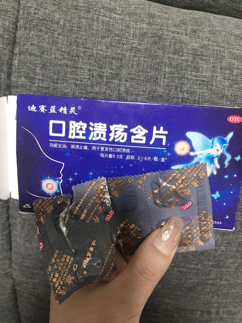 治疗口腔溃疡的药有哪些