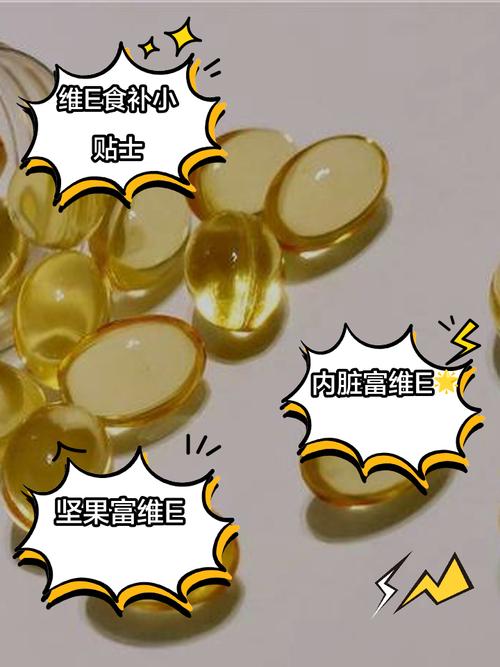 哪些食物富含维生素E?