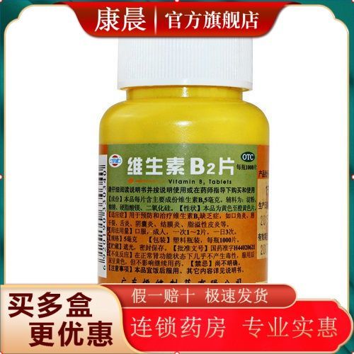 口腔溃疡是缺乏哪种维生素?