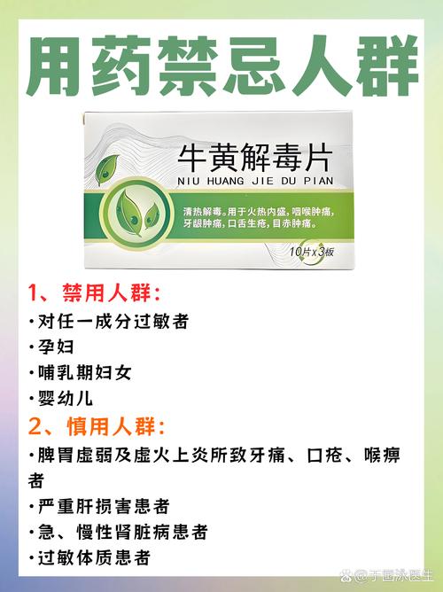 牛黄解毒片能治口腔溃疡吗?