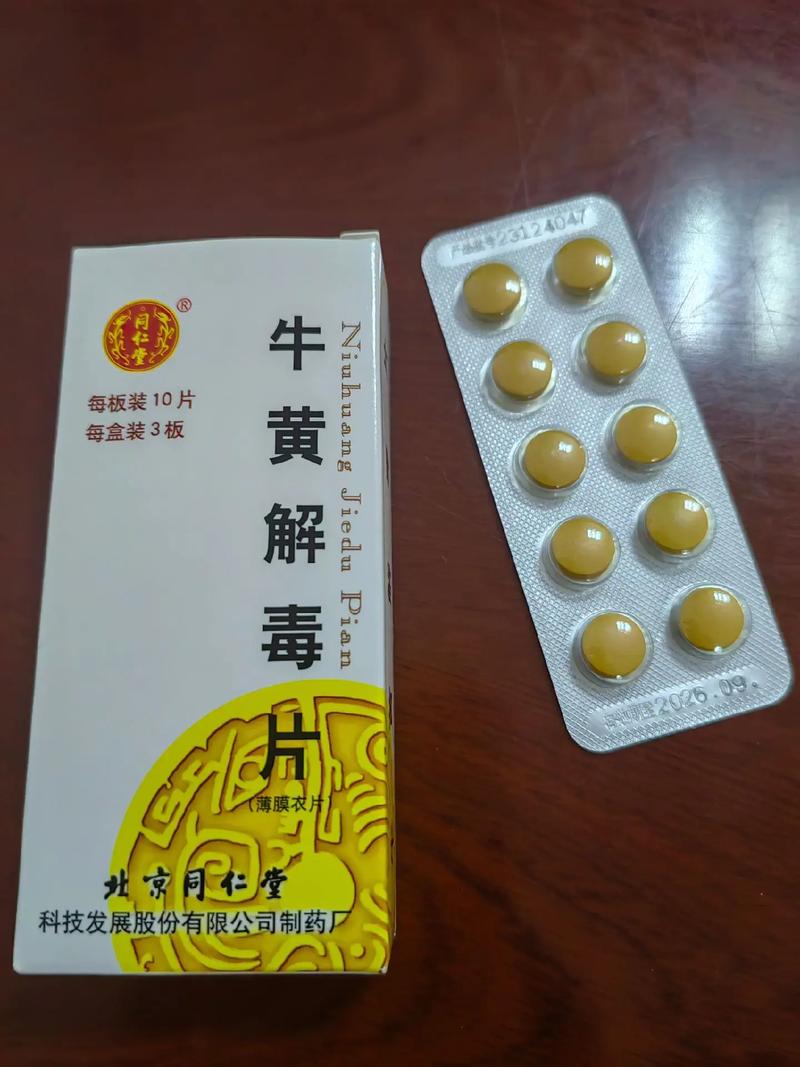 牛黄解毒片能治口腔溃疡吗?