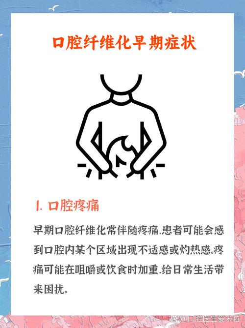 口腔黏膜纤维化能治好吗?