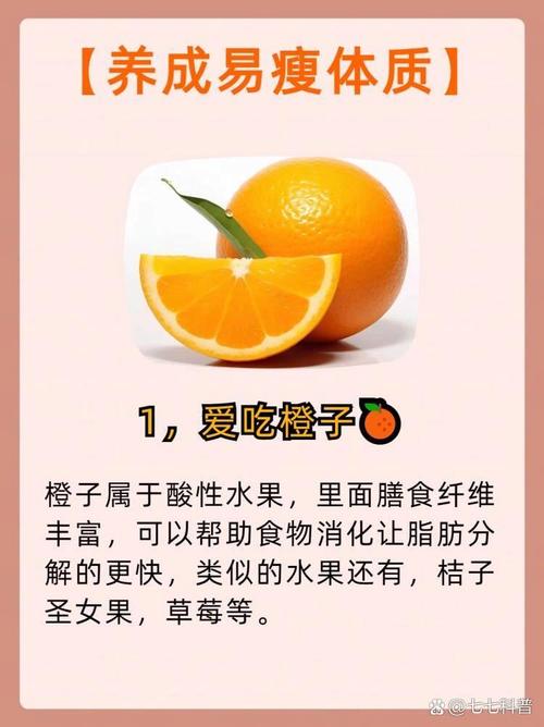 酸性食物水果有哪些?