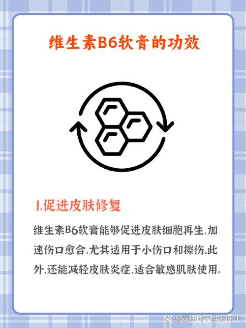 维生素B6如何改善皮肤问题?