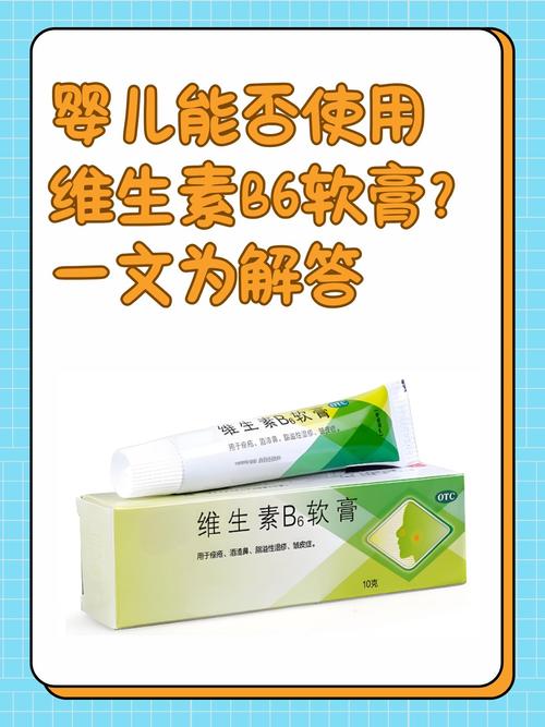 维生素B6如何改善皮肤问题?