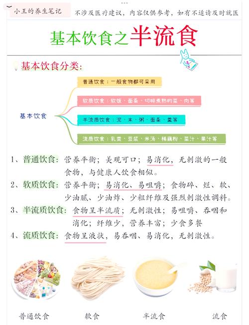 流食半流食有哪些?适合哪些情况吃?