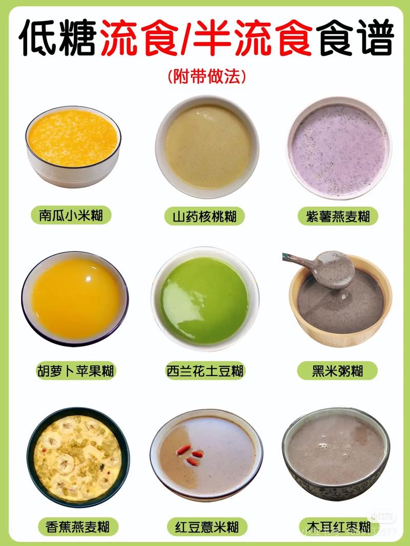 流食半流食有哪些?适合哪些情况吃?