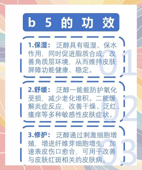 维他命b5如何有效改善皮肤问题?