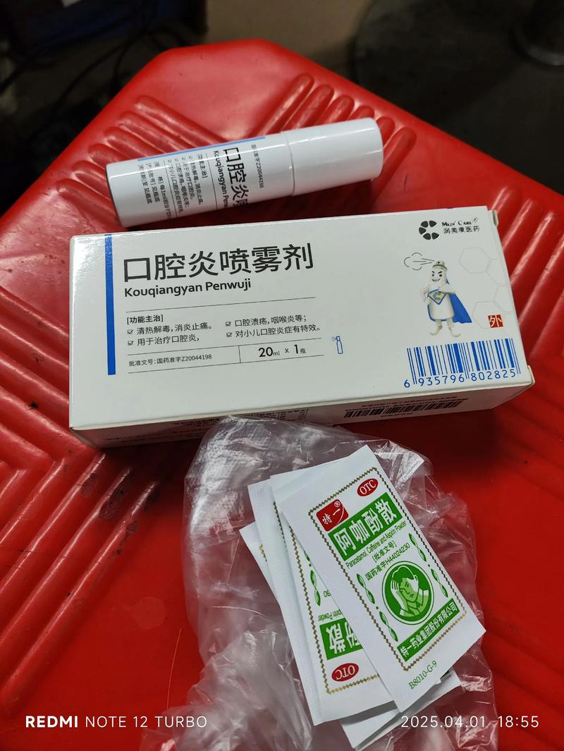 口腔溃疡哪种药效果最好?