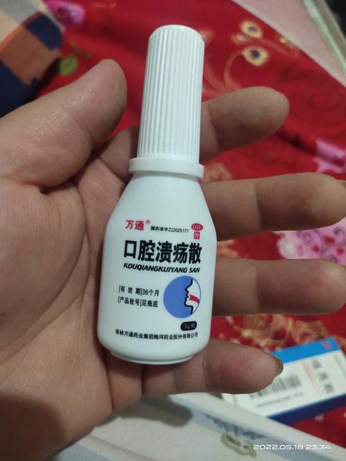 口腔溃疡吃什么药好得快?