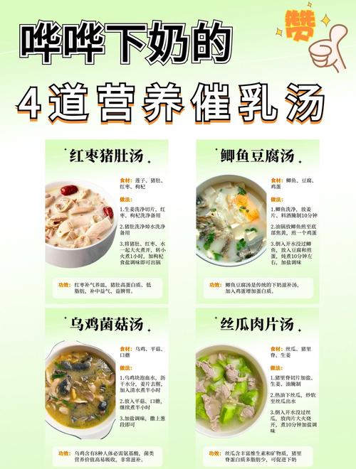 吃什么食物能快速追奶、增加奶量?