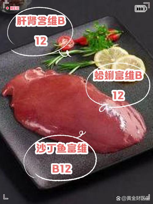 哪些食物富含维生素B12?