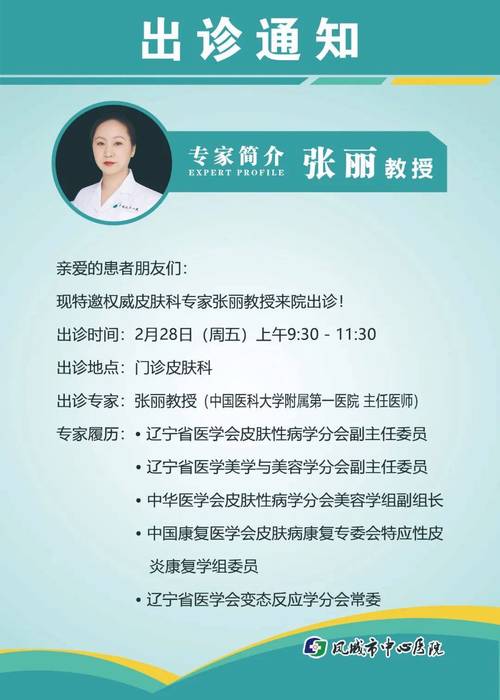 皮肤科在线咨询,专家解答靠谱吗?