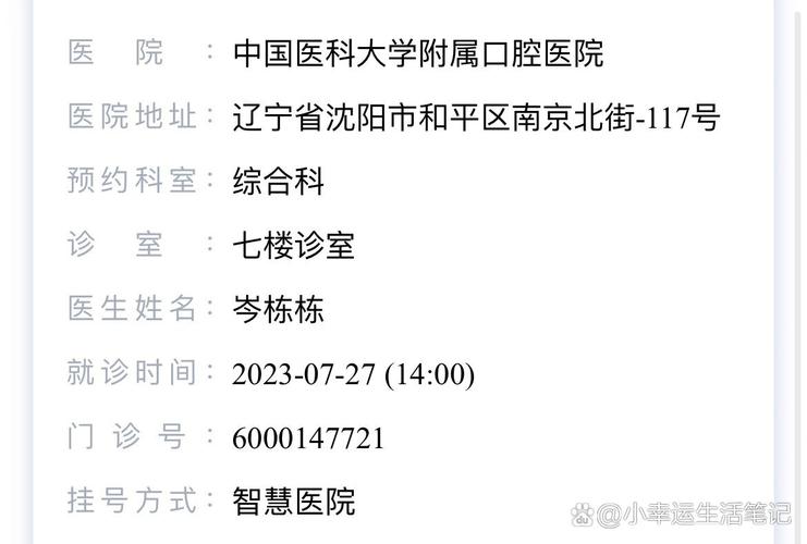 沈阳市口腔与医大口腔,哪个更值得选?