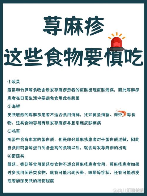 急性荨麻疹哪些食物碰不得?