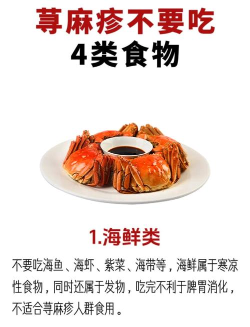 急性荨麻疹哪些食物碰不得?