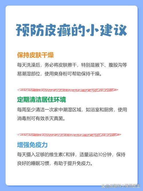 皮肤癣是什么原因造成的?