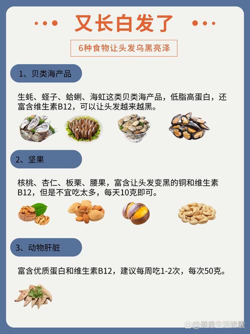 白发吃什么能自然变黑?