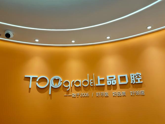 太平洋口腔和现代口腔,哪个更值得选?