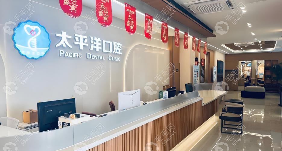 太平洋口腔和现代口腔,哪个更值得选?