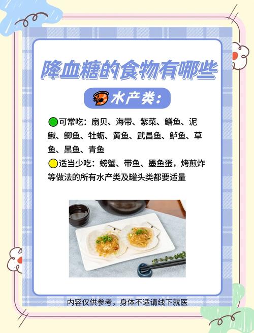 降血糖最快最好的食物是哪些?