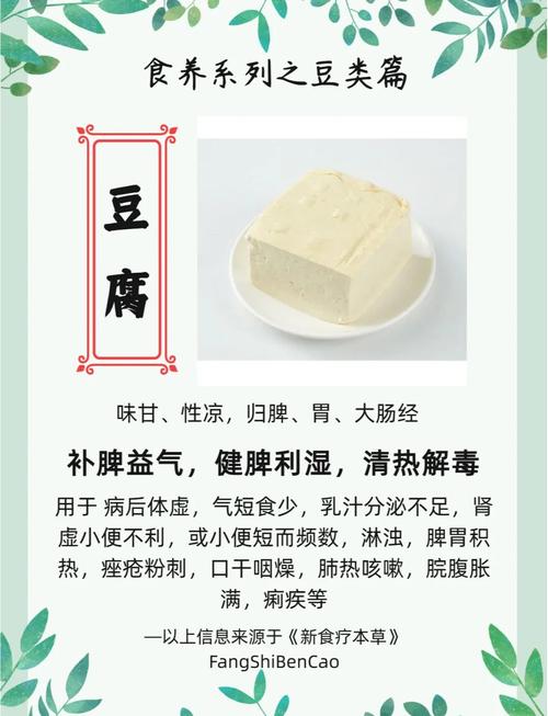 豆腐不能和什么同吃?禁忌食物有哪些?