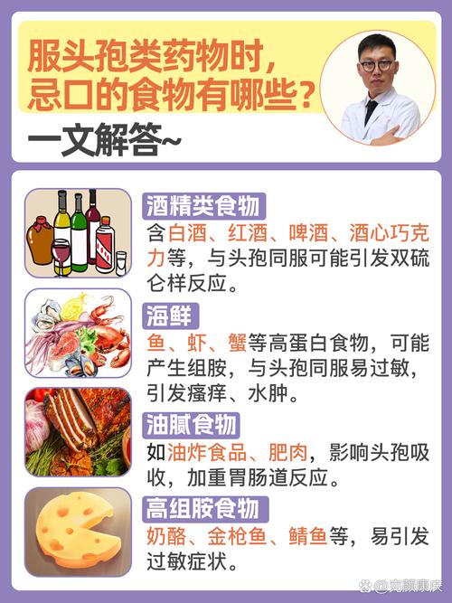 头孢忌食哪些食物?搭配不当会怎样?