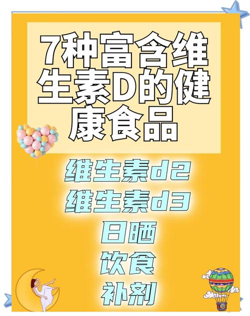 哪些食物富含维生素D?