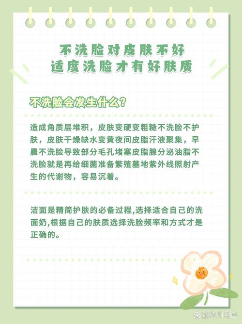 不洗脸真能让皮肤变好?