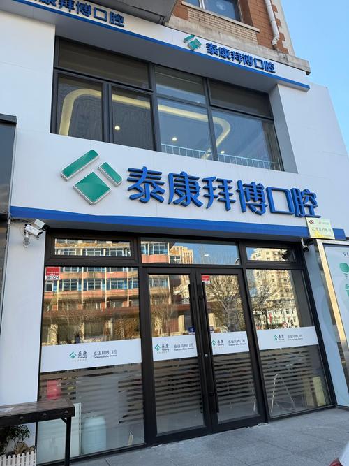 口腔医院哪家好?如何选靠谱的?