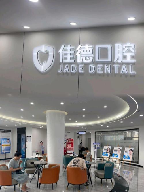 口腔医院哪家好?如何选靠谱的?