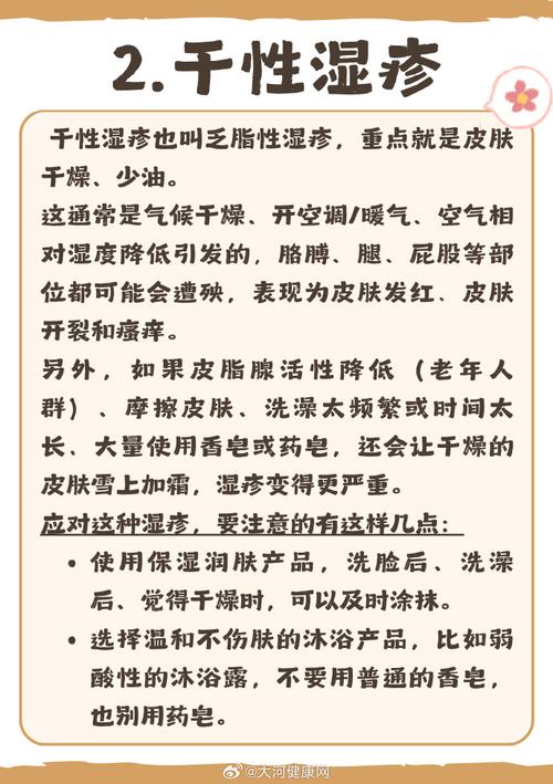 冬天皮肤干燥发痒,如何快速止痒保湿?