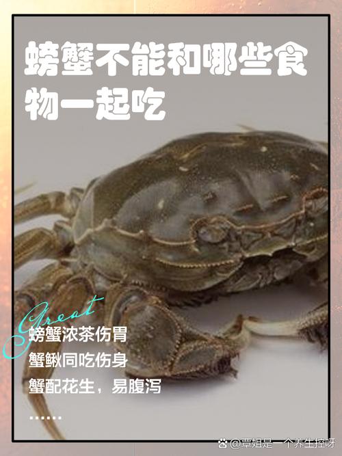 螃蟹忌搭哪些食物同食?