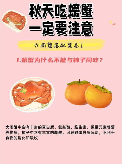 螃蟹忌搭哪些食物同食?